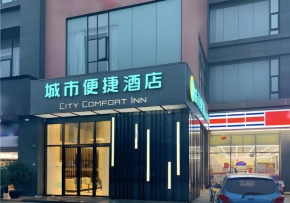 City Comfort Inn Chengdu Transportation Technical College Traditional Chinese Medicine